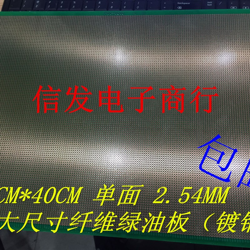 30*40CM超大单面镀铜绿油纤维万能电路板2.54MM孔距 洞洞板单面板
