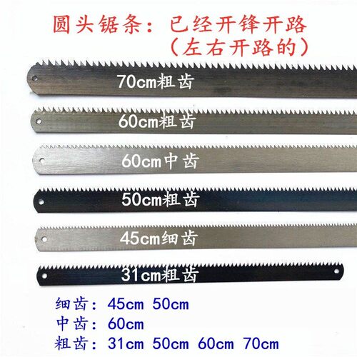 木工锯锯条锯片钢锯条粗齿细齿开榫挖锯窄锯条绕锯条锰钢锋利50cm