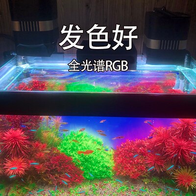 斯星特rgb全光谱水草led防水照明灯鱼草发色增艳红鱼不红水鱼缸灯