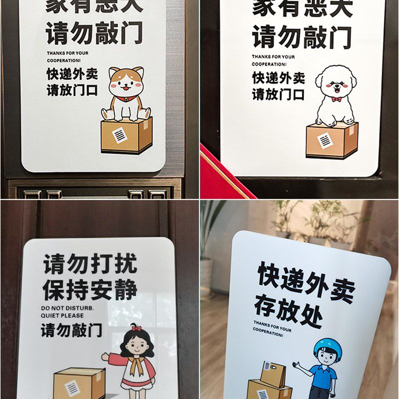 外卖到了放门口温馨提示牌快递请放这里放置处指示架敲一下门这里