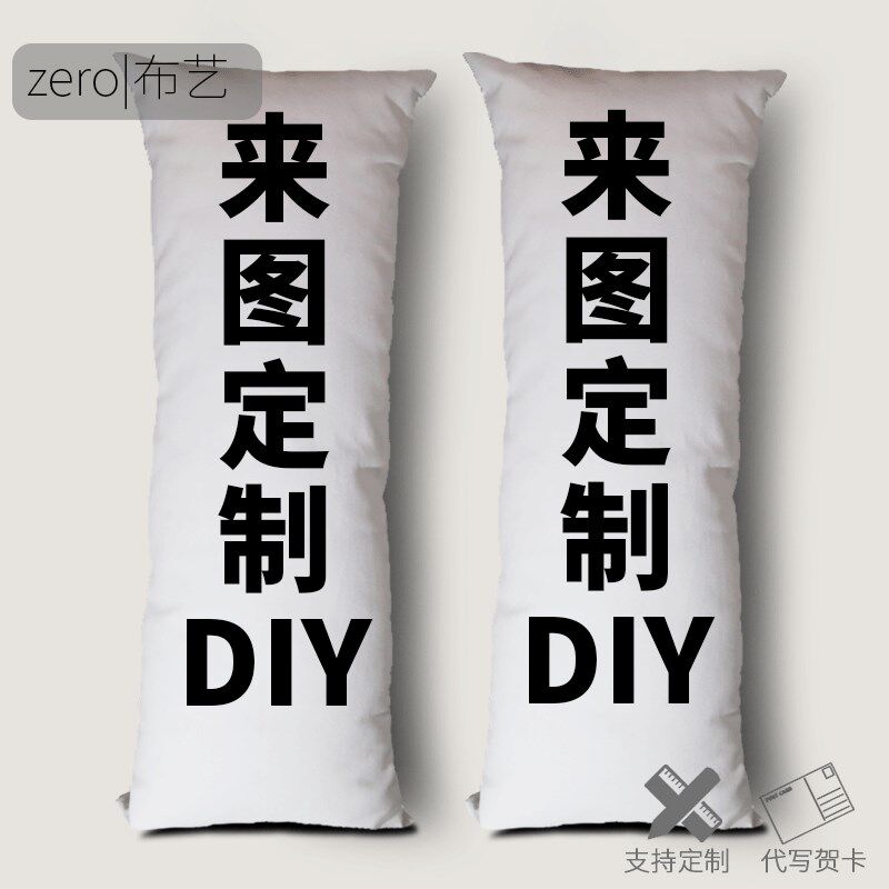 定制等身抱枕照片 真人长条形枕头diy制作抱睡生日礼物长方形定做