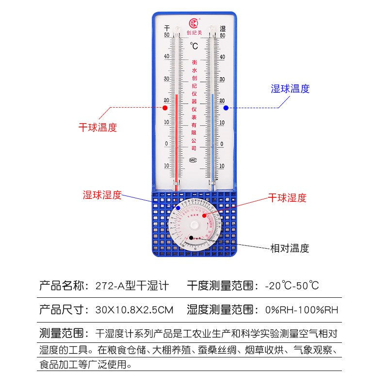 高精度温湿度计室外干湿球温度计湿度计272A型大棚工业校验报告