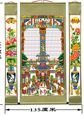 卷轴老式家堂轴子布料供奉祖先老祖宗家谱族谱挂画宗谱图挂轴宗谱