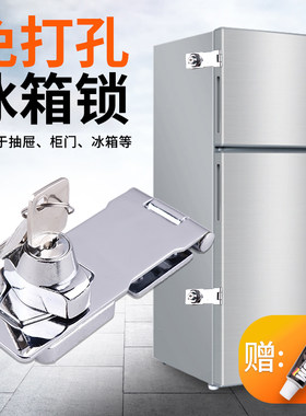 冰箱专用锁免打孔卧式雪糕冰柜锁商用冰淇淋专用锁冰箱双开门锁