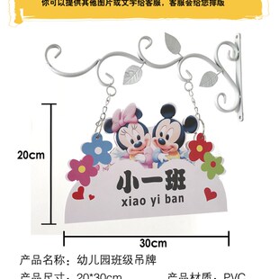 欧式学校幼儿园班牌教室班级牌定制创意广告门牌幼稚园装饰挂牌子
