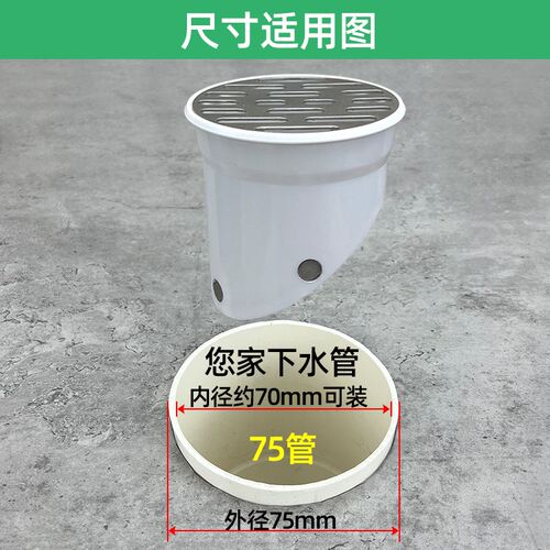 pvc管下水道管排污水75管防臭神器化粪池外接管道封口防水地漏芯