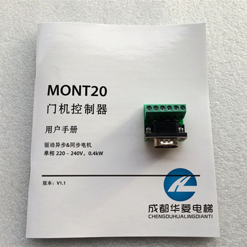 MONT20门机控制器 替代爱艾默生TD3200易升门机变频器YS-K01/K32