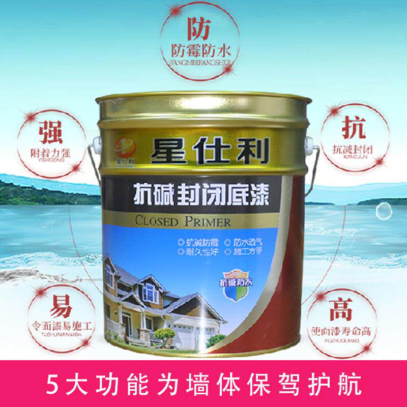 真石漆星仕利墙抗碱耐候封闭防水漆白色透明同色底分格画线黑油性