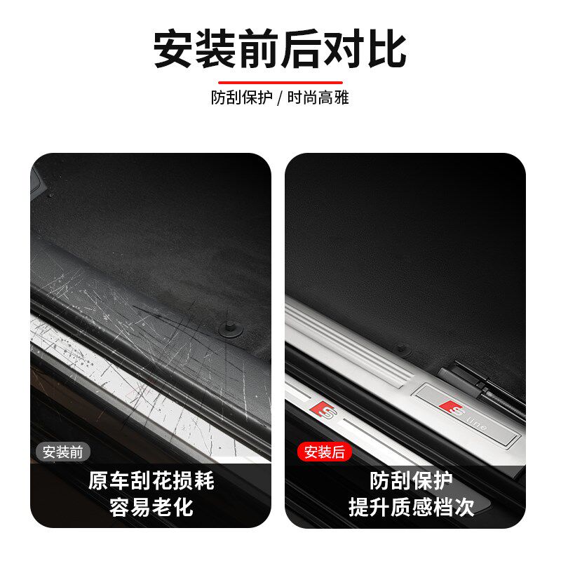 适用奥迪A6L/A4L/Q5L门槛保护条内饰迎宾踏板装饰改装汽车用品