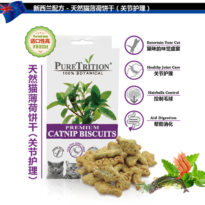 淘气猫-柏可心天然猫薄荷猫咪饼干100g猫零食去毛球助消化猫饼干