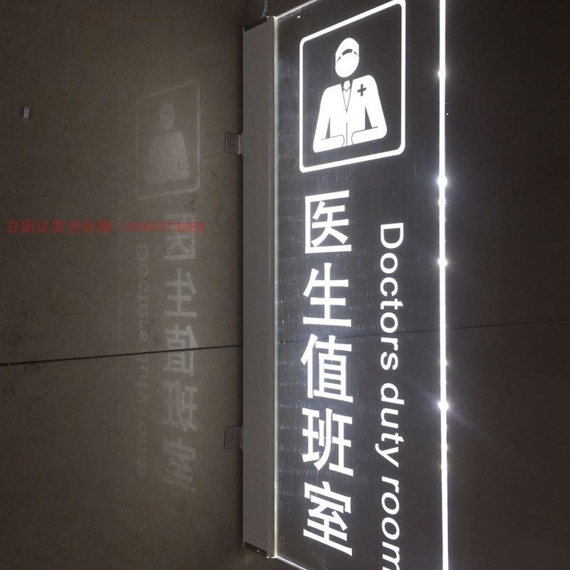 水晶侧装LED灯洗手间指示牌房号门牌导向牌卫生间提示牌挂墙灯箱