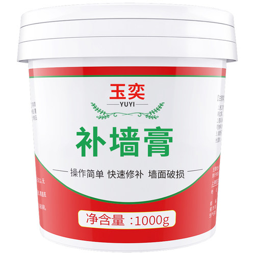 腻子膏补墙洞墙壁裂缝修复神器乳胶漆发霉修补膏墙皮脱落修补贴纸