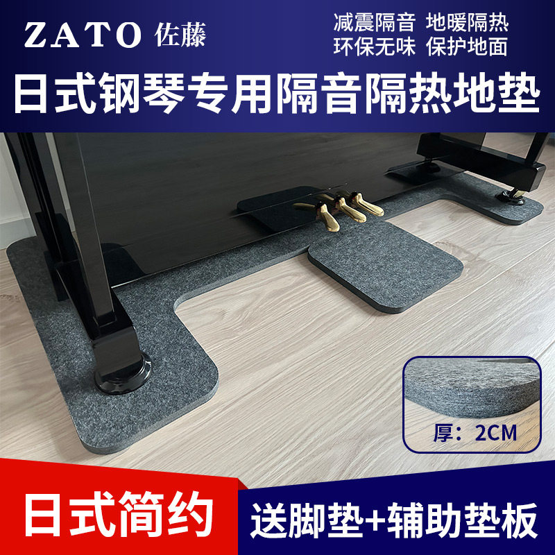 钢琴隔音垫脚垫隔音地垫专用静音垫隔音背板消音垫可移动神器隔热