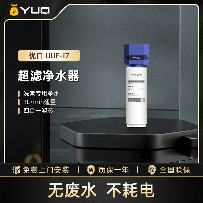 优口护肤软水洗脸过滤美容除氯浴沐浴洗澡热水器前置阻垢净水器