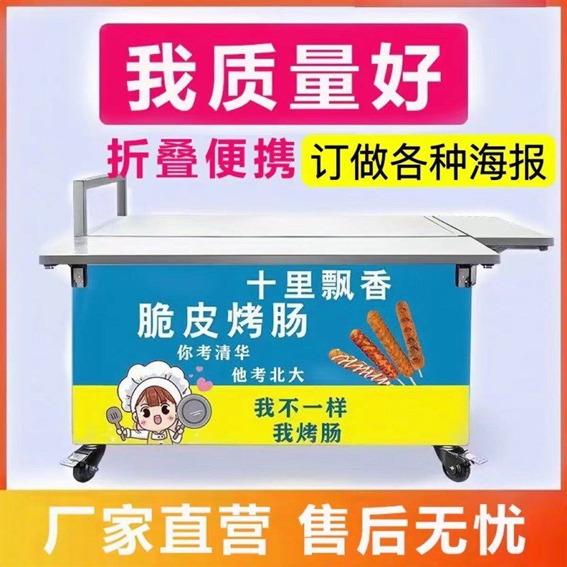 移动摆摊车可摺叠拆卸带大轮户外多功能冰粉烤香肠网红小吃创业餐