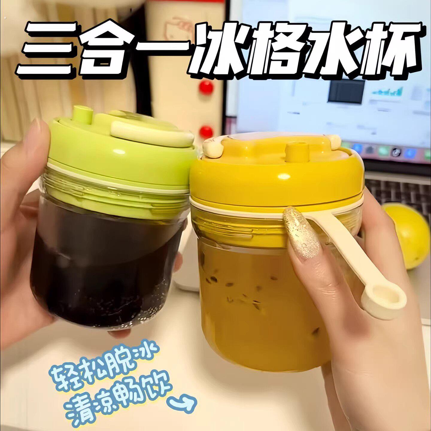 新款玻璃水杯女款独特漂亮高颜值韩系巨好看三合一冰格制冰水杯夏