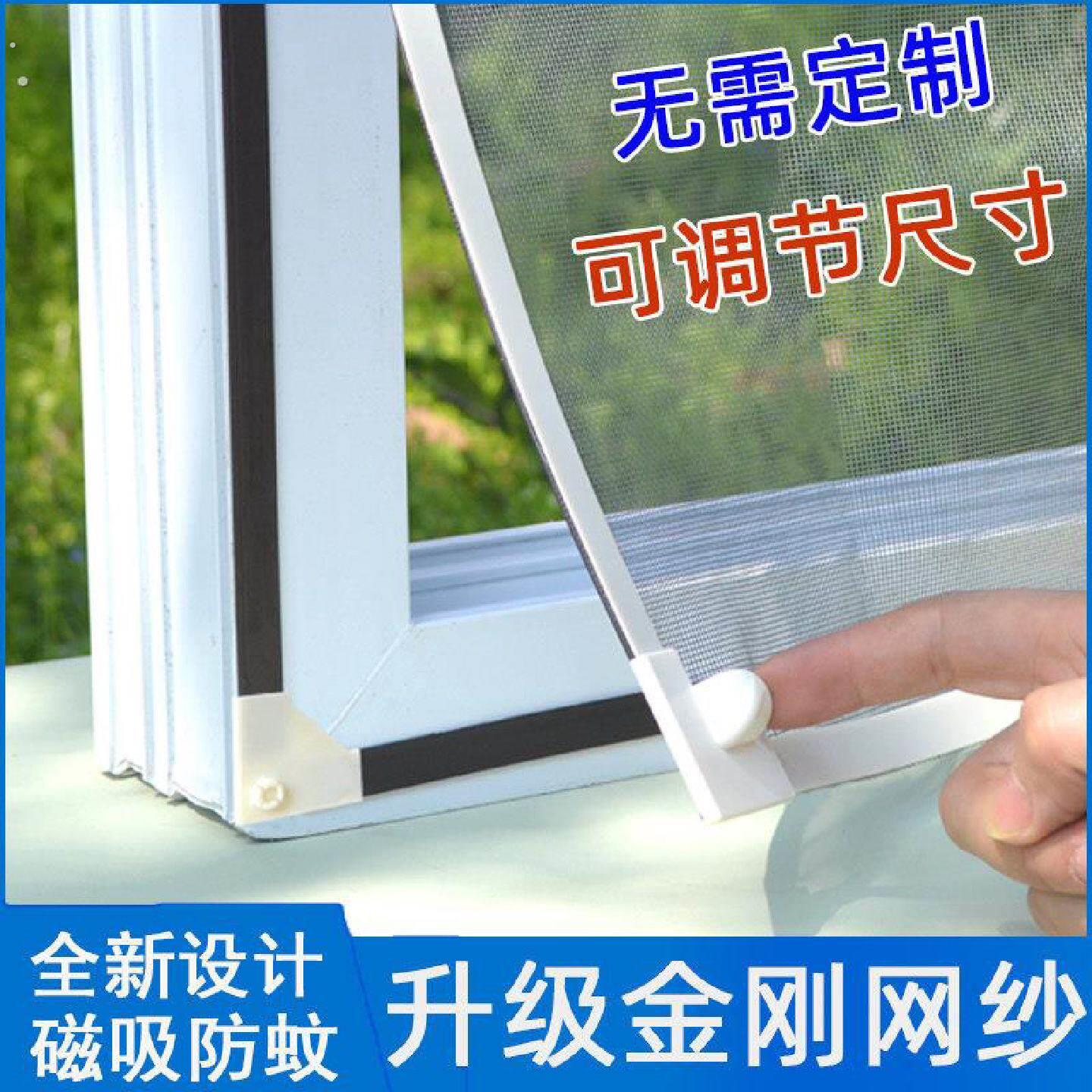 磁吸防蚊纱窗网透气可拆卸便捷蚊虫通光自动透光防尘窗纱网客厅