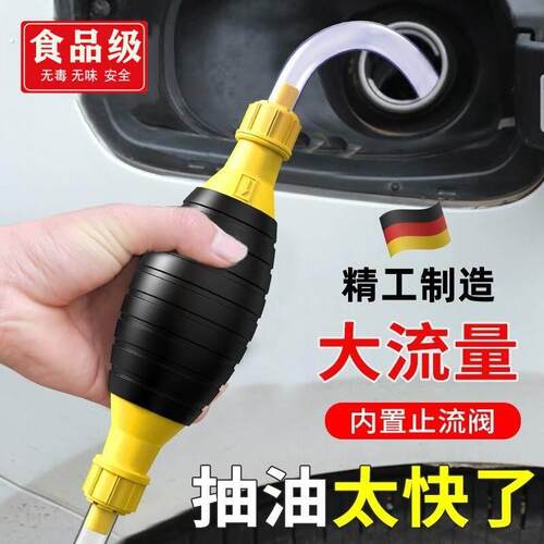 抽油神器手动吸油器汽车吸油管抽油器抽水器汽油加油抽油管抽油泵