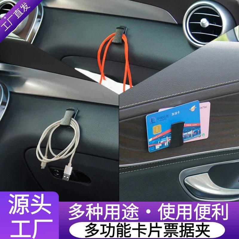 厂家供应2只装粘贴式多用途车用迷你挂钩卡片夹 车载票据固定夹子