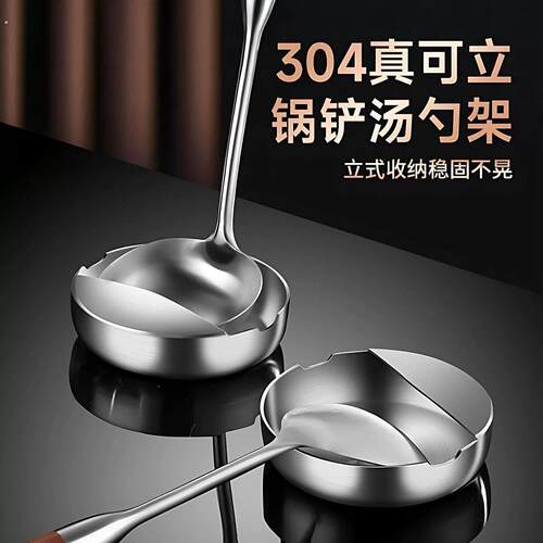 新款304不锈钢汤勺架碗锅铲架汤勺架铲子勺子可立置物架 托架收纳