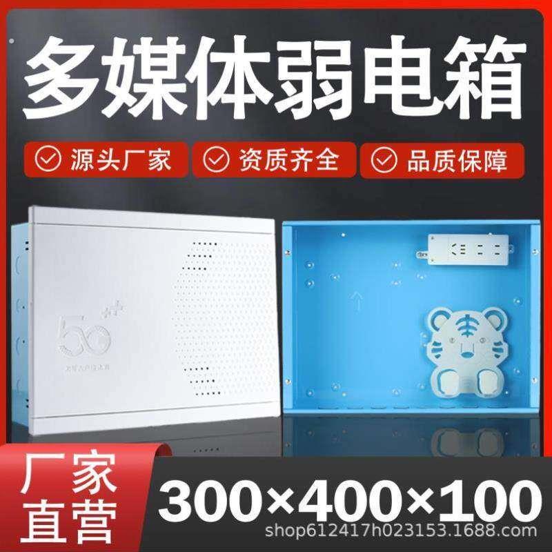 弱电网路特大号盒多媒体弱电口内壁电信箱大尺寸4遮挡光纤小号箱