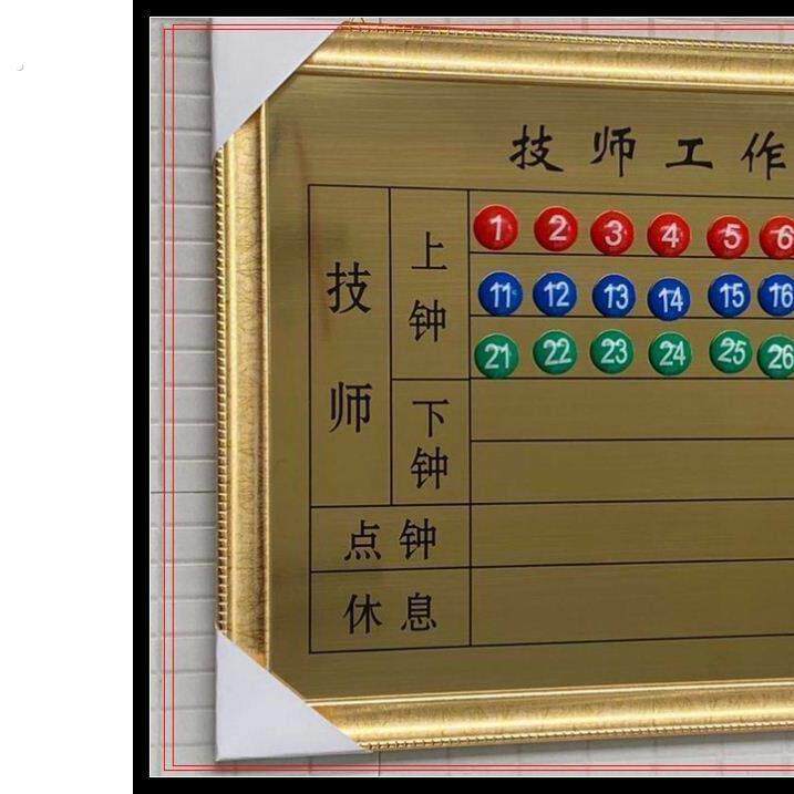 足浴店技师工作轮值牌上钟牌排钟板美发流水牌美容院轮排表号码