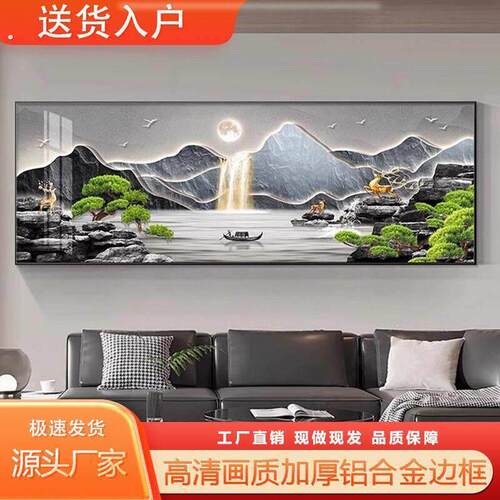 客厅装饰画流水生财山水照明挂画简约高级现代茶室沙发背景墙壁画