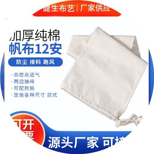 爆款粉碎机专用接料布袋子加厚除尘出风集尘鼓风机口袋打米磨粉机