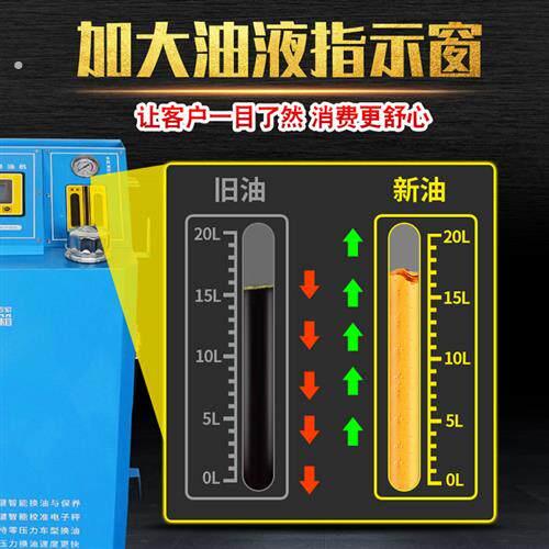 光合汽车全自动波箱换油机变速箱油更换机循环清洗机智能交换机