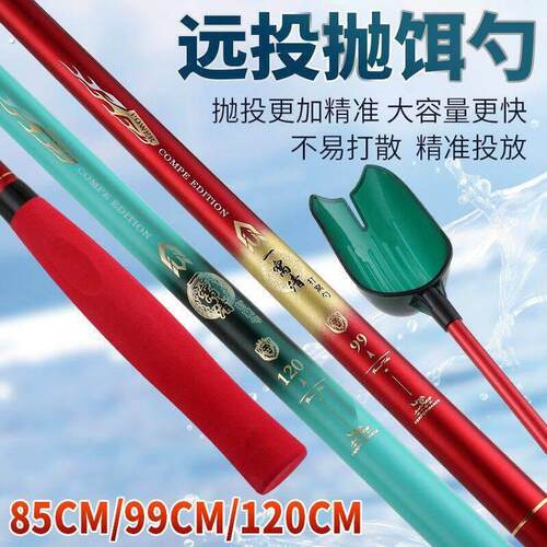 碳素打窝勺三合一打窝勺抛饵勺超轻超硬饵料勺远投抛线勺勾杆器
