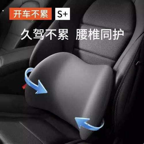 汽车腰靠头枕腰靠护腰靠垫腰垫座椅靠背车用腰托车载靠枕长途神器