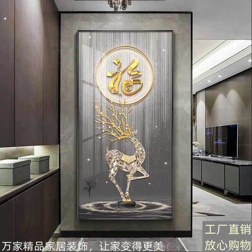 新款入户玄关装饰画客厅走廊过道墙壁画竖版现代简约轻奢晶瓷挂画