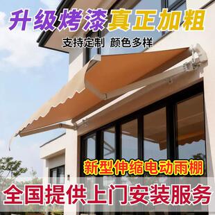 新型伸缩电动雨棚电动伸缩雨棚门头店铺收缩式伞别墅阳台户外家用