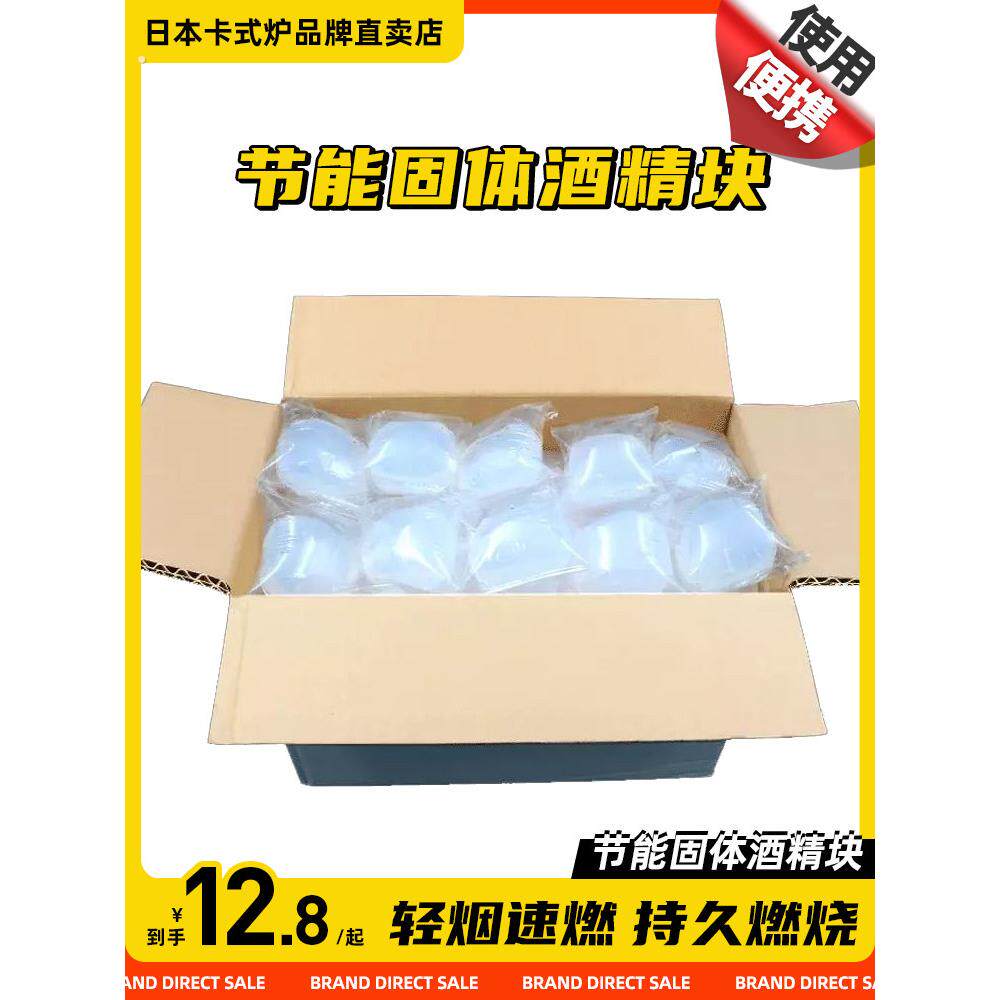 固体酒精块酒精燃料耐烧火锅炉引火点火干锅炉户外引燃块固态蜡
