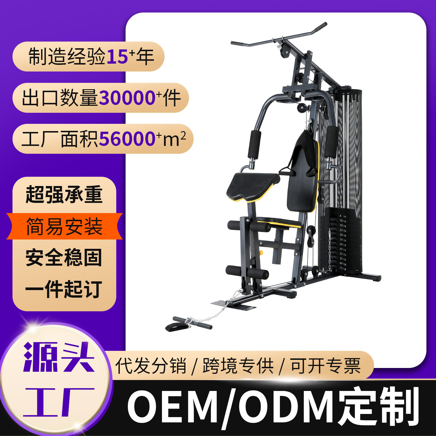 家用单人站布网防护罩批发大型组合式健身器套装家庭健身器械防护