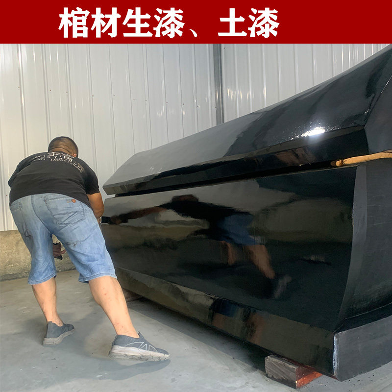 大漆棺材寿木寿材漆农村木漆土漆黑色国漆天然漆生漆大漆
