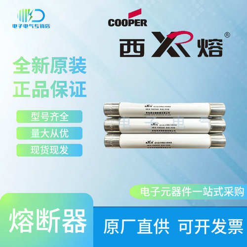 库熔西熔XRNP6-40.5/2-31.5-1 XRNP6-40.5/2-31.5-3熔断器询价
