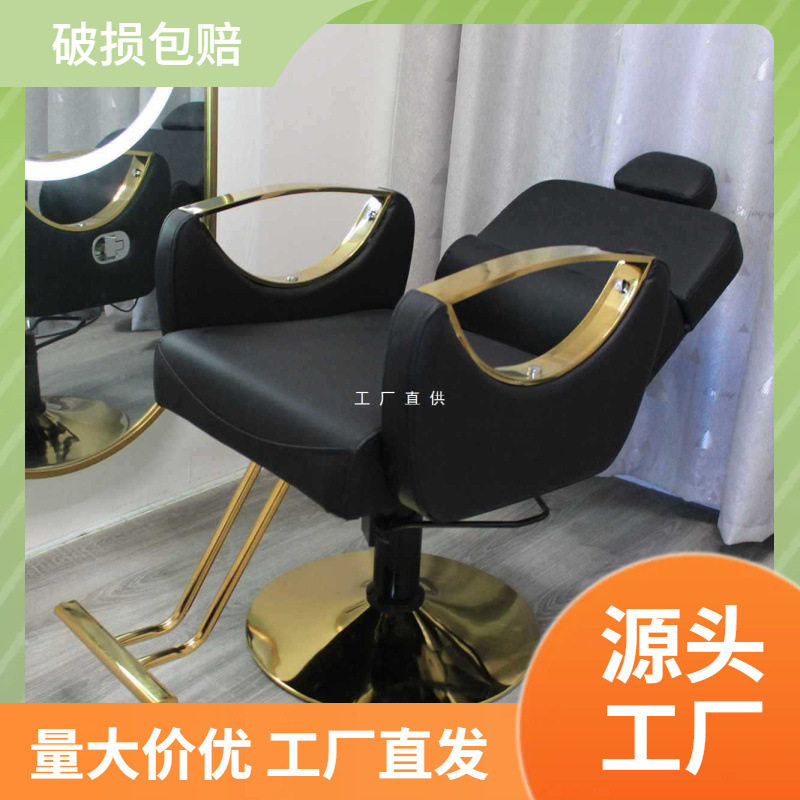 网红美发椅 发廊座椅理发椅可放倒 刮胡子升降旋转剪发椅烫染椅子