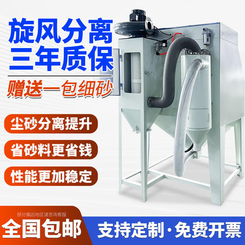 9060型带分离器手动喷砂机精