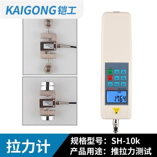 思为S型外置式数显推拉力计SH-10KN 1000kg 电子测力计 拉力计