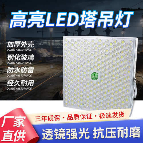 亚明塔吊灯1000W投光灯户外防水工地超亮led射灯建筑之星探照灯