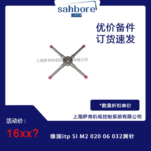 德国itp SI M2 020 06 032测针