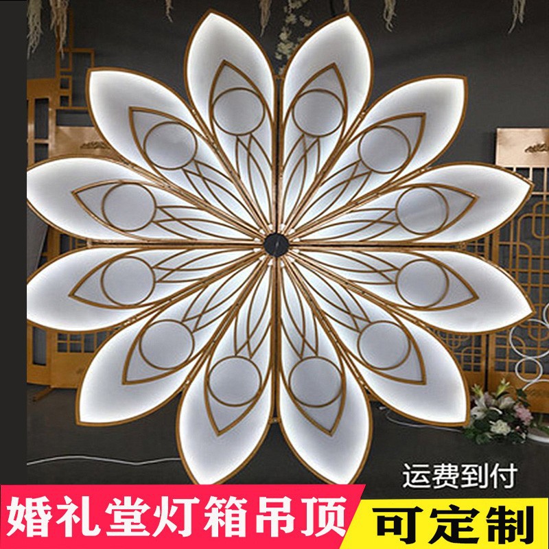 婚礼堂铁艺 荷花吊顶灯箱 大型婚礼堂背景舞台装饰道具
