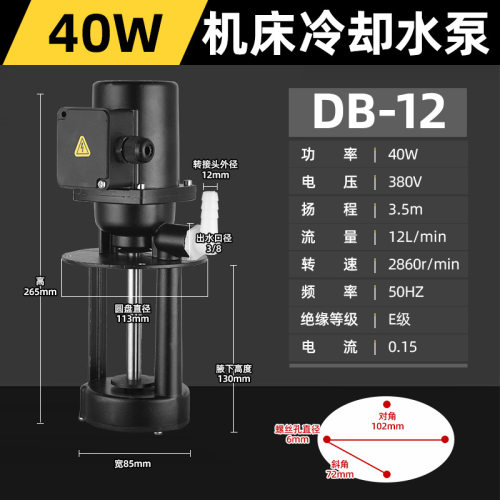 飞佳厂家三相电泵DB-12 AB-25  DB-25磨床冷却泵切线割循环泵新款