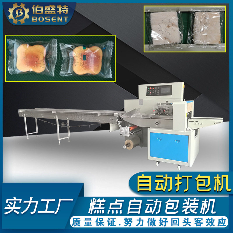 福建枕头饼包装机全自动 牛舌饼OPP外袋打包装自动封口机