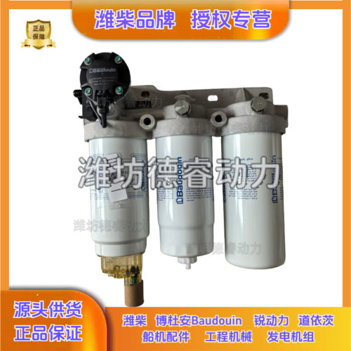 燃油水寒宝1000728425潍柴Baudouin博杜安6M26发动机6M33 原厂