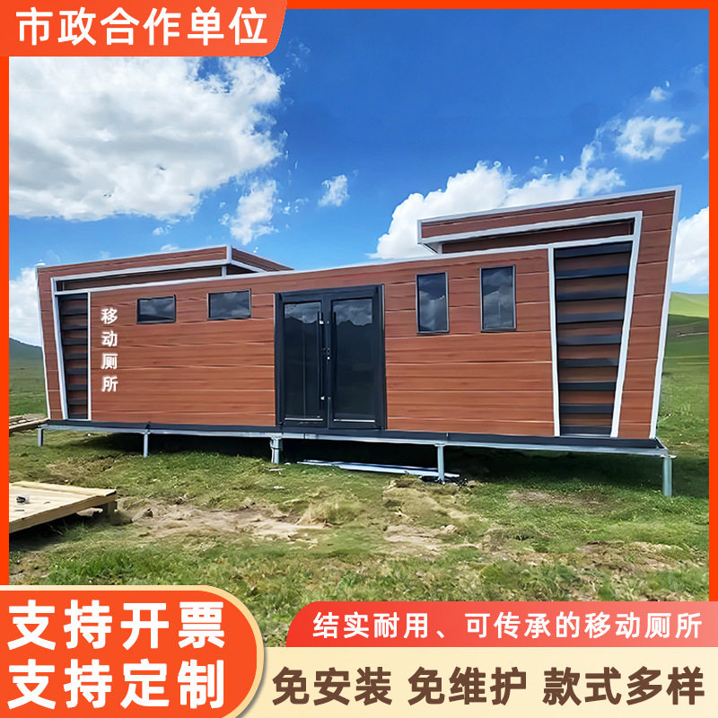 户外成品移动厕所山东装配式公厕公园景区公共卫生间洗手间厂家图片
