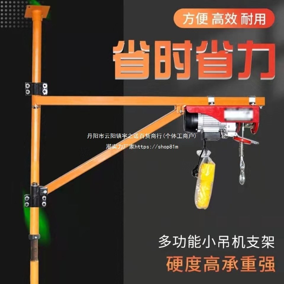 微型电动葫芦220V提升机吊机家用装修小型升降起立柱支架不垒德株