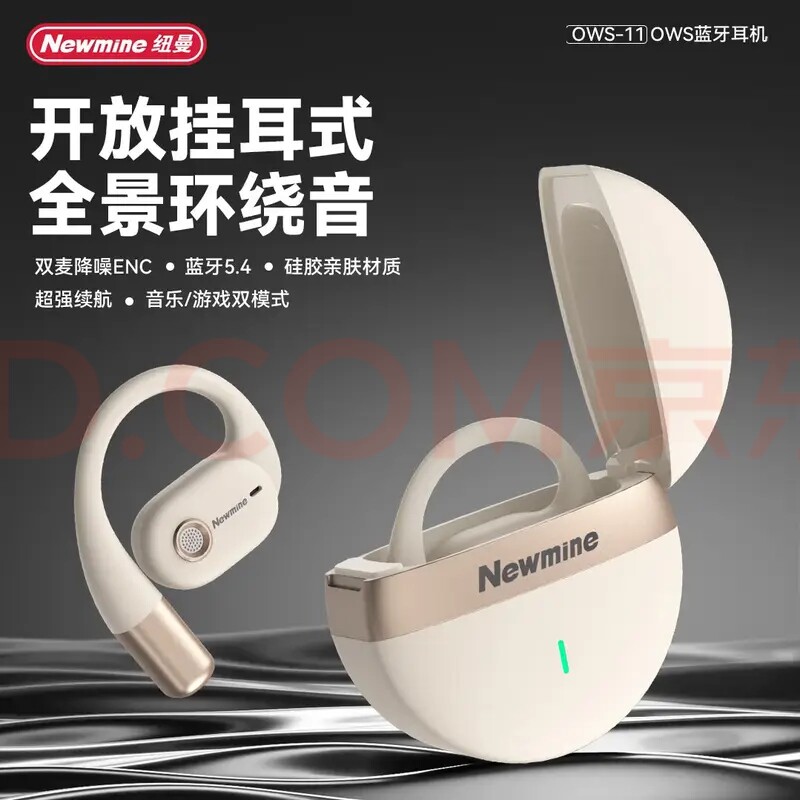 纽曼蓝牙耳机 蓝牙耳机OWS-11 假一赔十