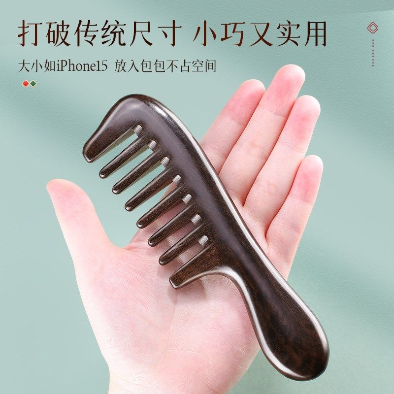 小梳子檀木迷你随身按摩头皮经络家用儿童便携女士专用防静电男士